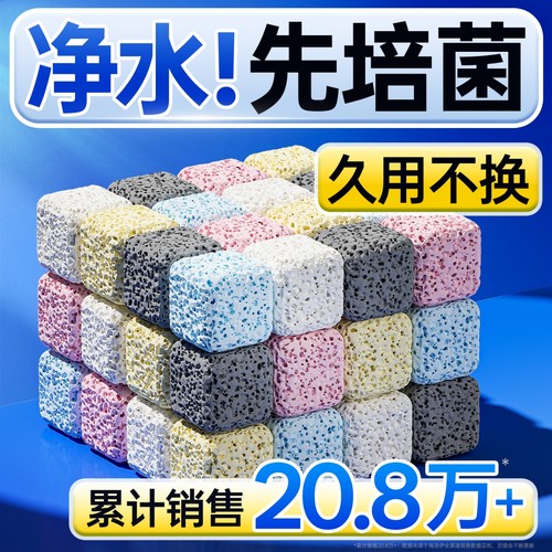 鱼缸过滤材料硝化细菌屋