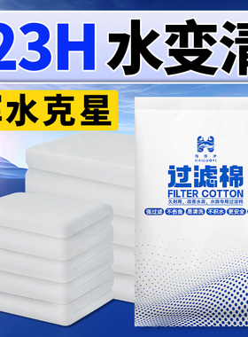 过滤棉鱼缸专用洗不烂不掉毛白生化棉海绵净水魔毯过滤材料羊绒棉