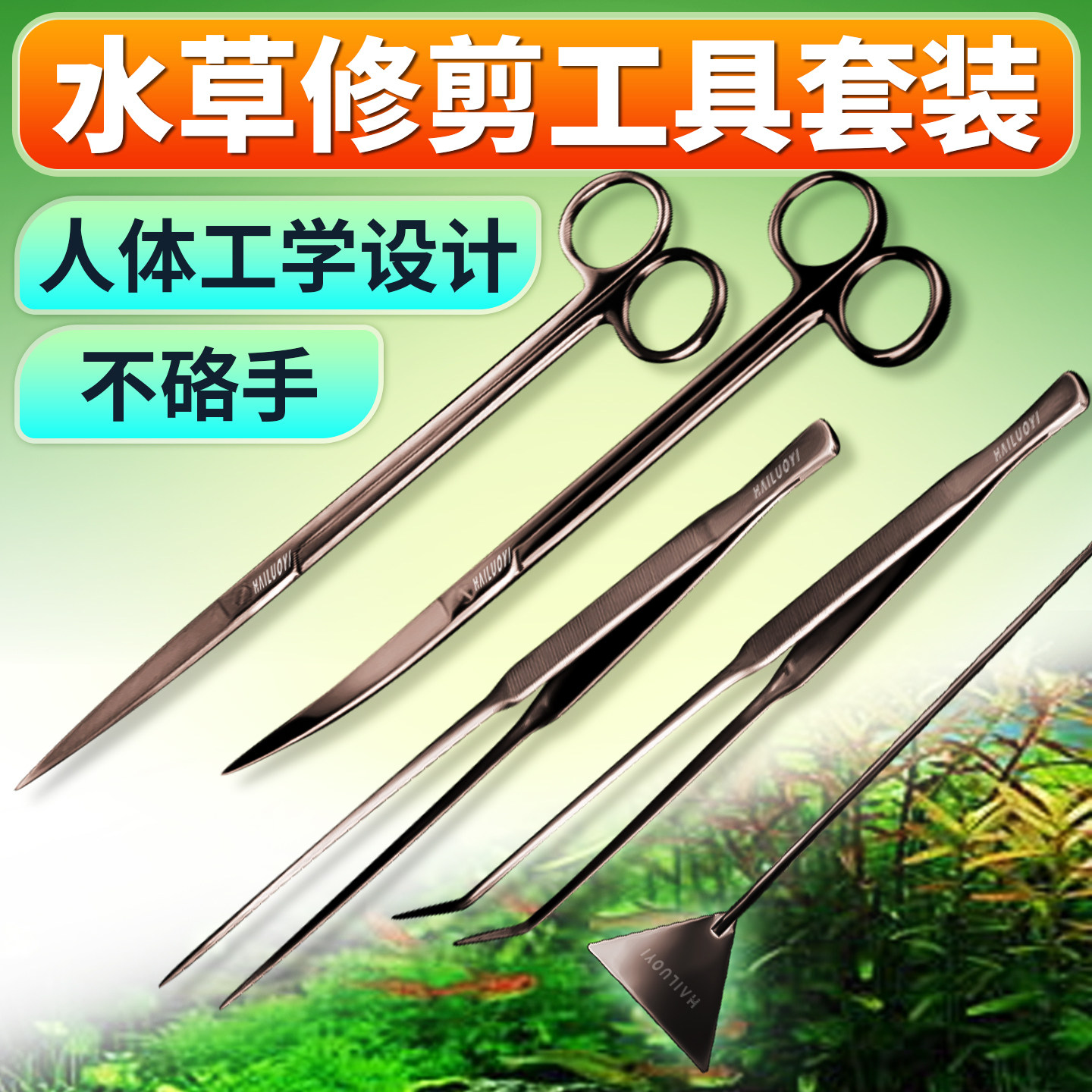水草镊子水族草缸造景修剪工具套装弹簧剪镀钛炫彩夹子弯头剪刀,宠物/宠物食品及用品,其它水族用具设备,淘宝优惠券,粉丝福利购,淘宝优惠卷