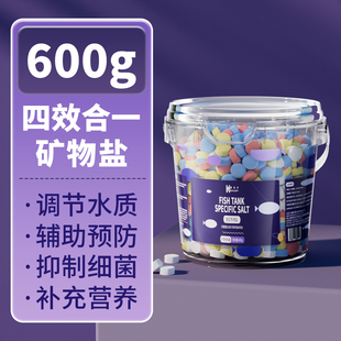 鱼缸专用杀菌盐观赏鱼专用水族盐抗菌烂尾白点白毛蒙眼炸鳞矿物盐