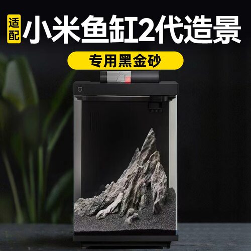 海洛伊鱼缸造景底砂全系免洗沙子