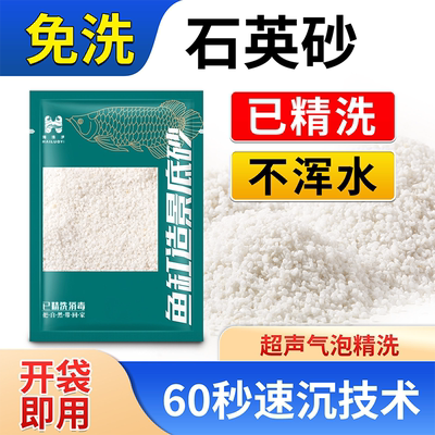海洛伊白色石英砂造景协会理事