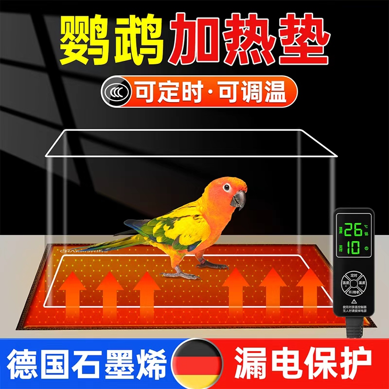 海洛伊爬宠加热垫可控温加温