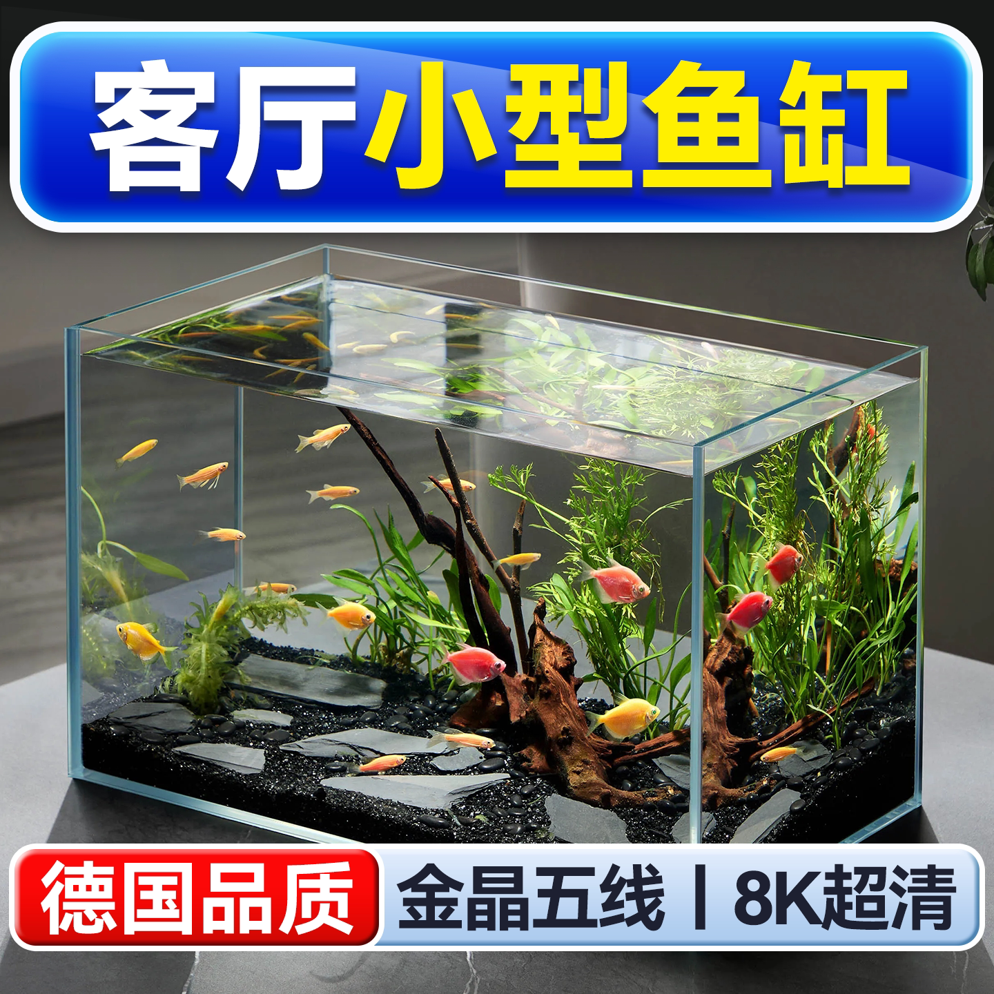 客厅小型金晶五线超白玻璃鱼缸桌面小型家用水草造景溪流缸乌龟缸
