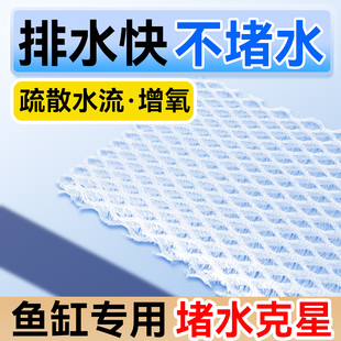 鱼缸防堵水克星滤材过滤棉魔毯培菌生化棉疏水专用过滤材料纤维棉