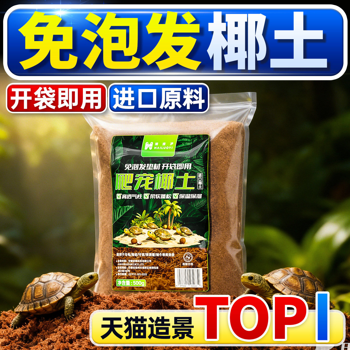 乌龟专用椰土免泡直接用冬眠用品爬宠椰土草龟垫材保暖养龟过冬,宠物/宠物食品及用品,爬宠缸/箱,淘宝优惠券,粉丝福利购,淘宝优惠卷
