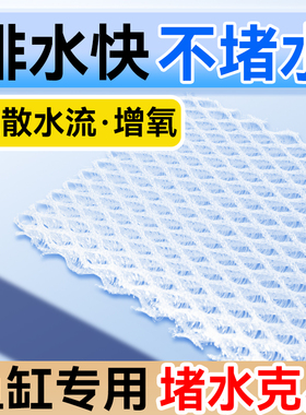 鱼缸防堵水克星滤材过滤棉魔毯培菌生化棉疏水专用过滤材料纤维棉