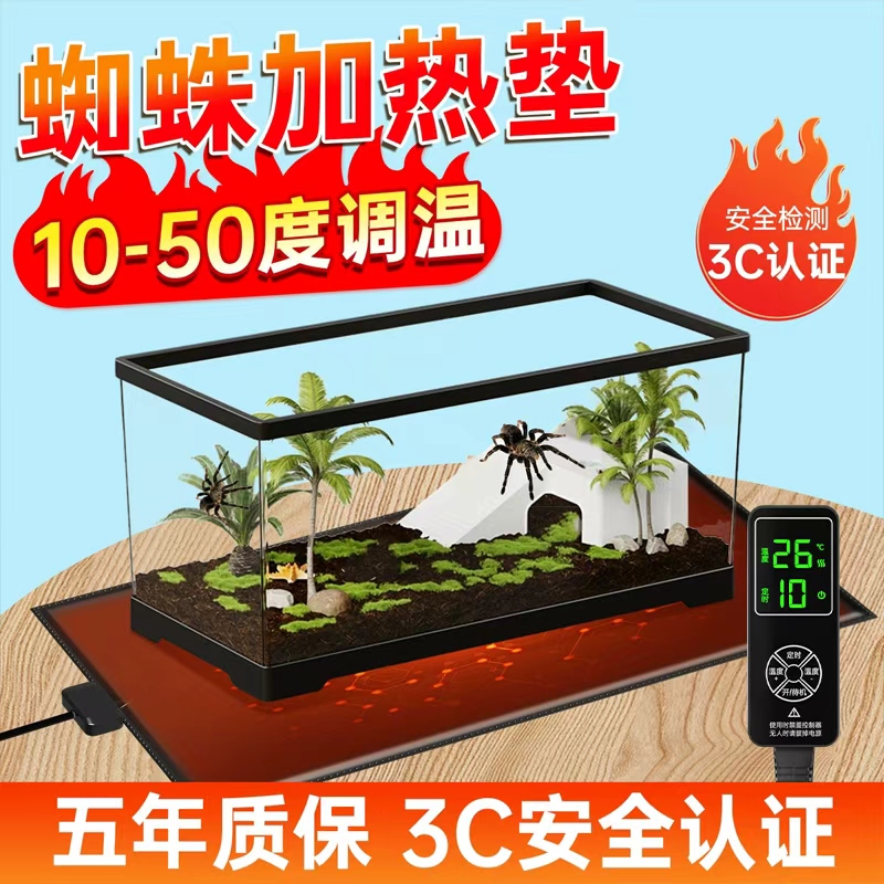 海洛伊爬宠加热垫可控温加温