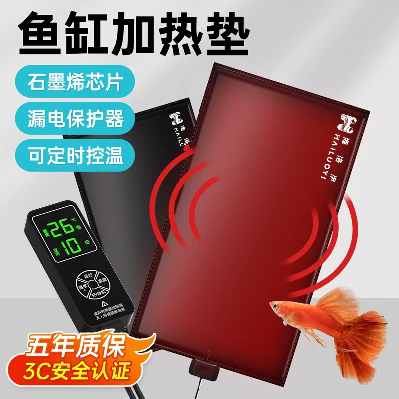 海洛伊爬宠加热垫可控温加温