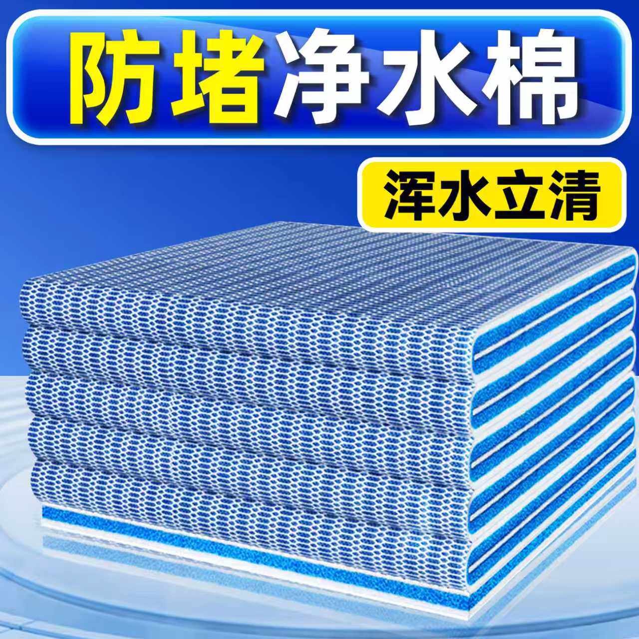 海洛伊鱼缸过滤器滤棉8D棉