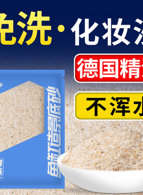 鱼缸造景底砂装饰石头南美底沙尼罗河化妆沙溪流沙水草乌龟铁胆沙