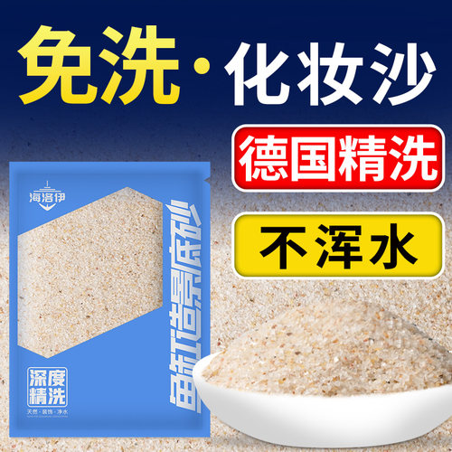 鱼缸造景底砂装饰石头南美底沙免洗尼罗河化妆沙溪流沙水草乌龟缸