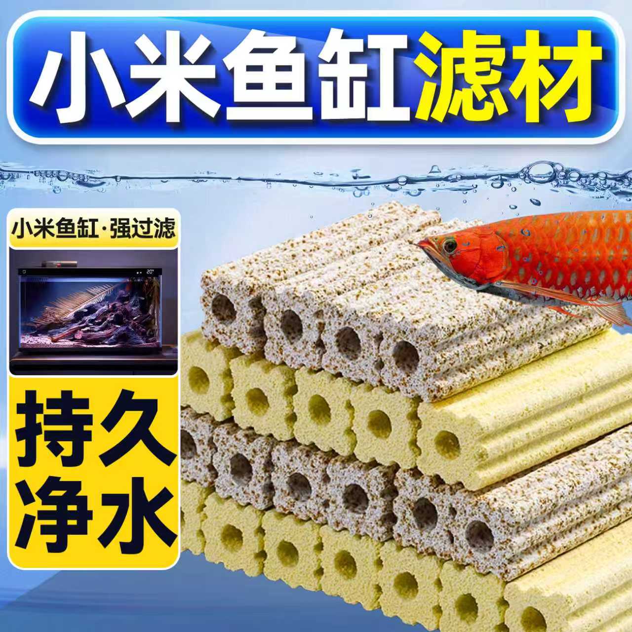 小米鱼缸滤材细菌屋强效培菌