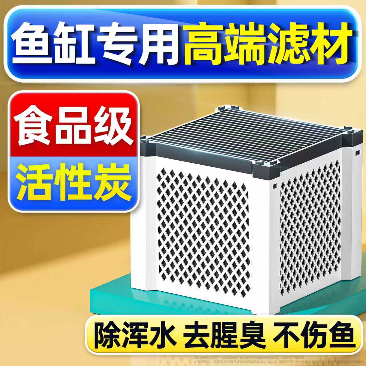 鱼缸专用高端滤材细菌屋强效培菌