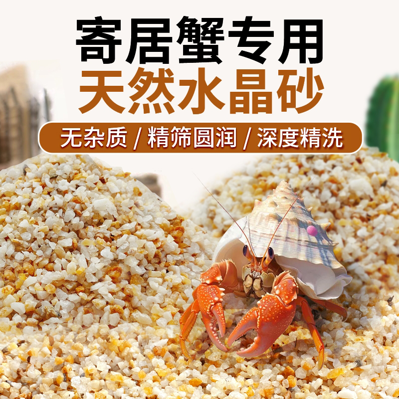 海洛伊天然水晶砂造景大赛指定砂