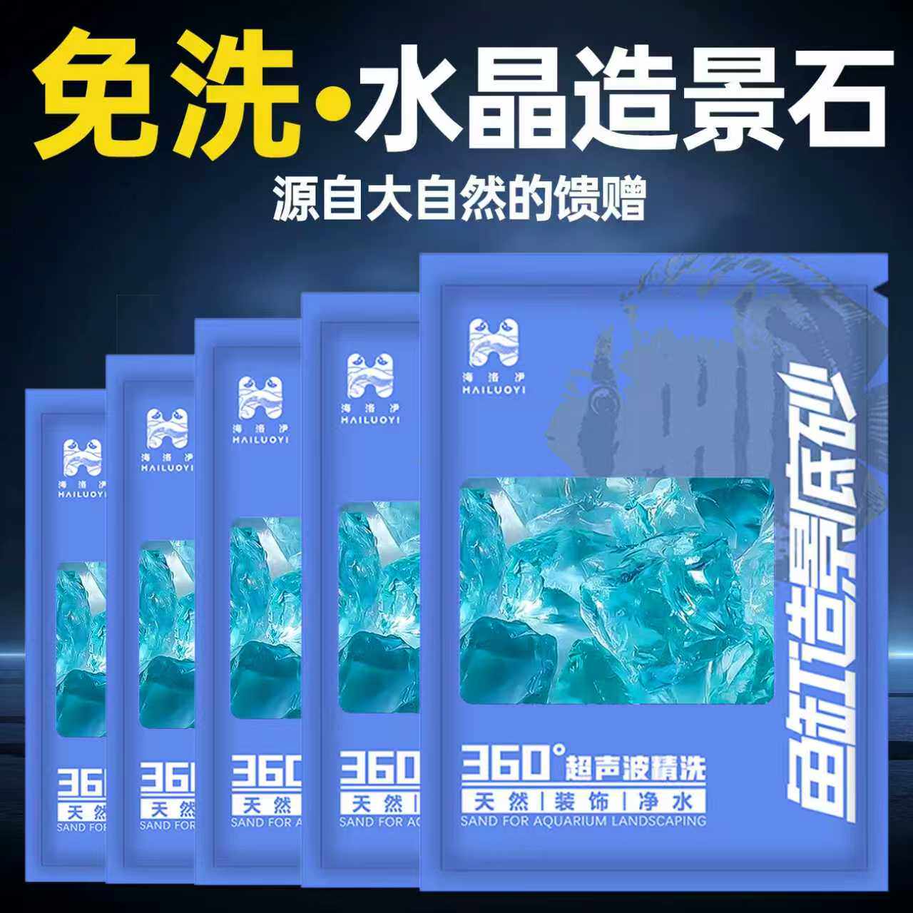 小鱼缸造景石冰蓝色玻璃石水晶石鱼缸造景水晶石水族装饰冰晶石