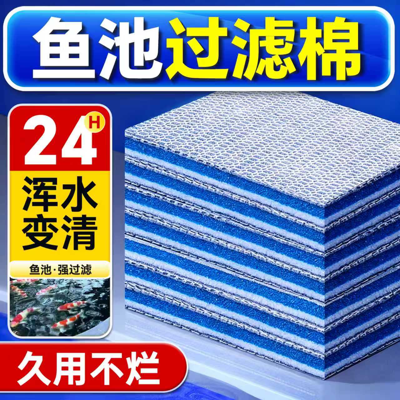 海洛伊鱼缸专用8D超滤过滤棉