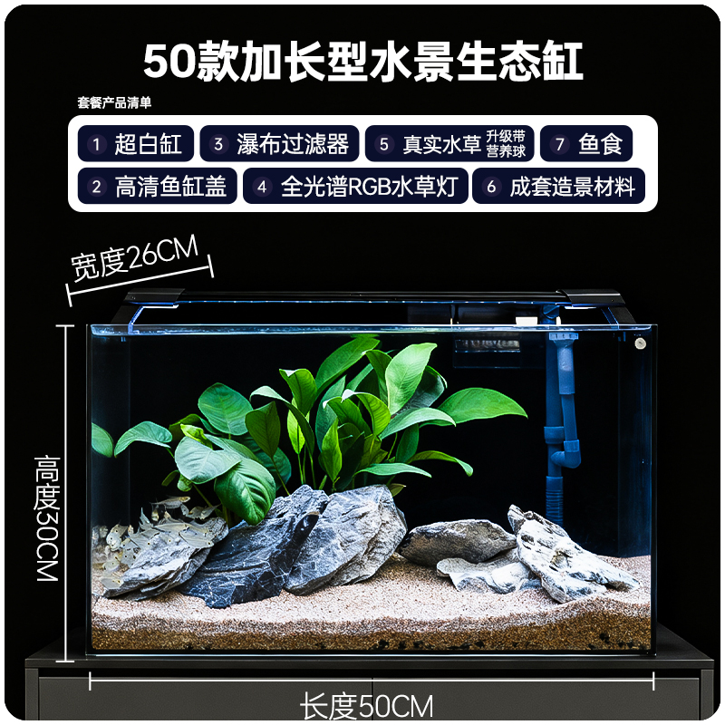 26*50*30cm鱼缸造景套餐全套装饰摆件石头桌面水景懒人生态缸专用