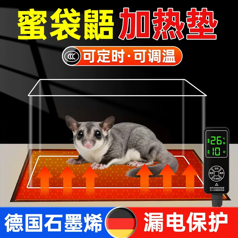 海洛伊爬宠加热垫可控温加温