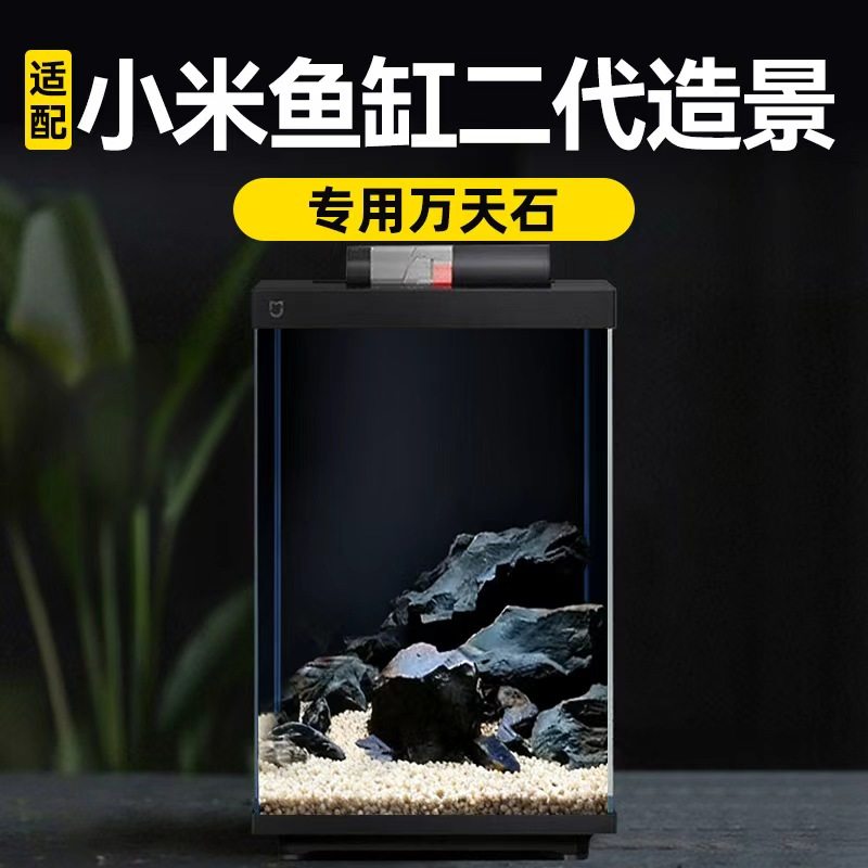 小米2代鱼缸造景专用万天石全套底砂装饰摆件乌龟溪流缸雪山景,宠物/宠物食品及用品,造景/装饰,淘宝优惠券,粉丝福利购,淘宝优惠卷