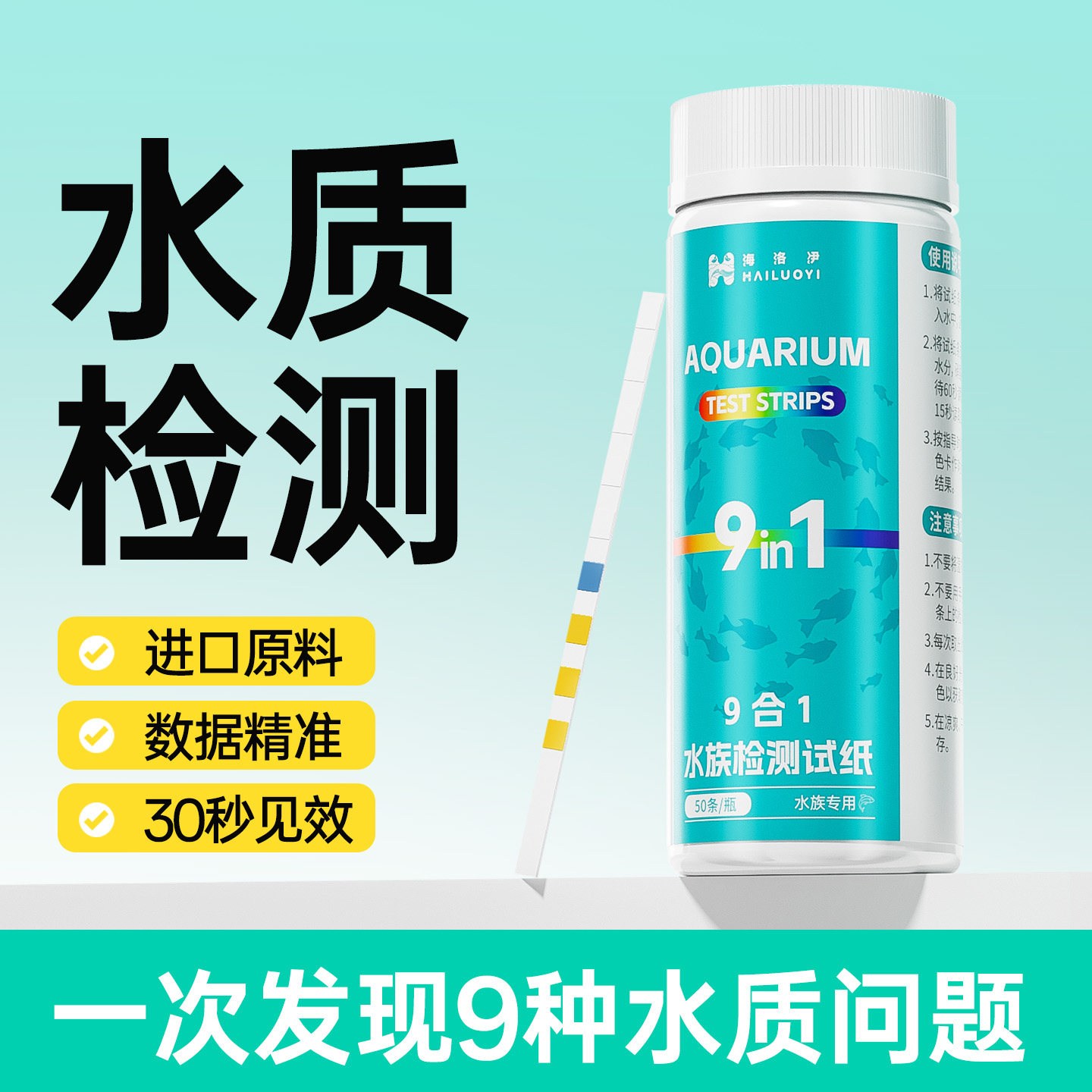 海洛伊鱼缸水质检测试纸酸碱度PH观赏鱼锦鲤高精度硝酸盐氯气监测
