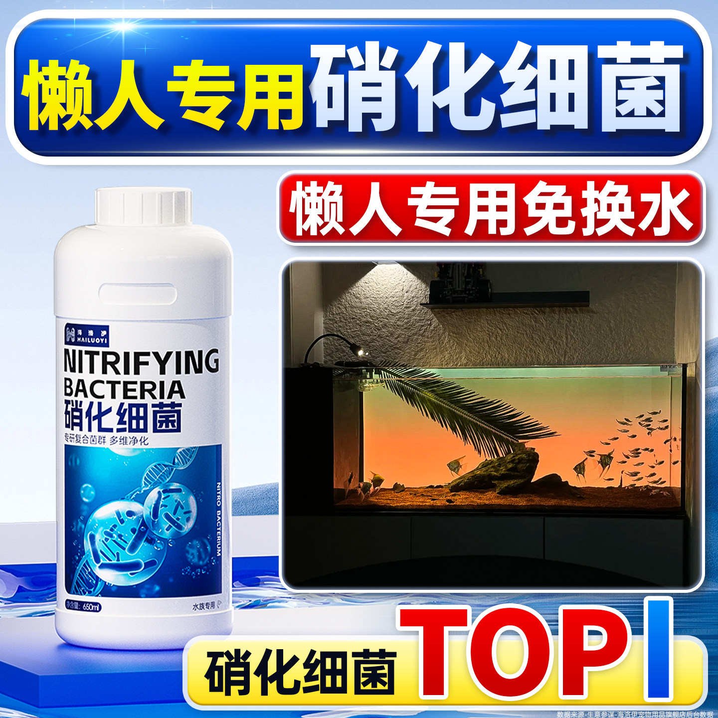 懒人专用消化硝化细菌龟鱼缸净水养鱼水质稳定分解鱼粪消化活菌,宠物/宠物食品及用品,硝化细菌,淘宝优惠券,粉丝福利购,淘宝优惠卷