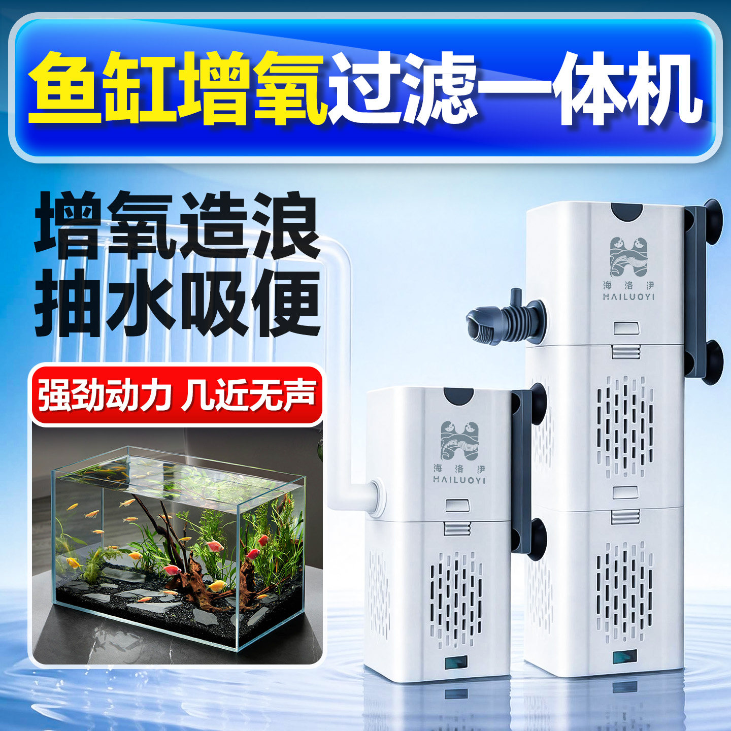 小型鱼缸七合一超静音过滤增氧