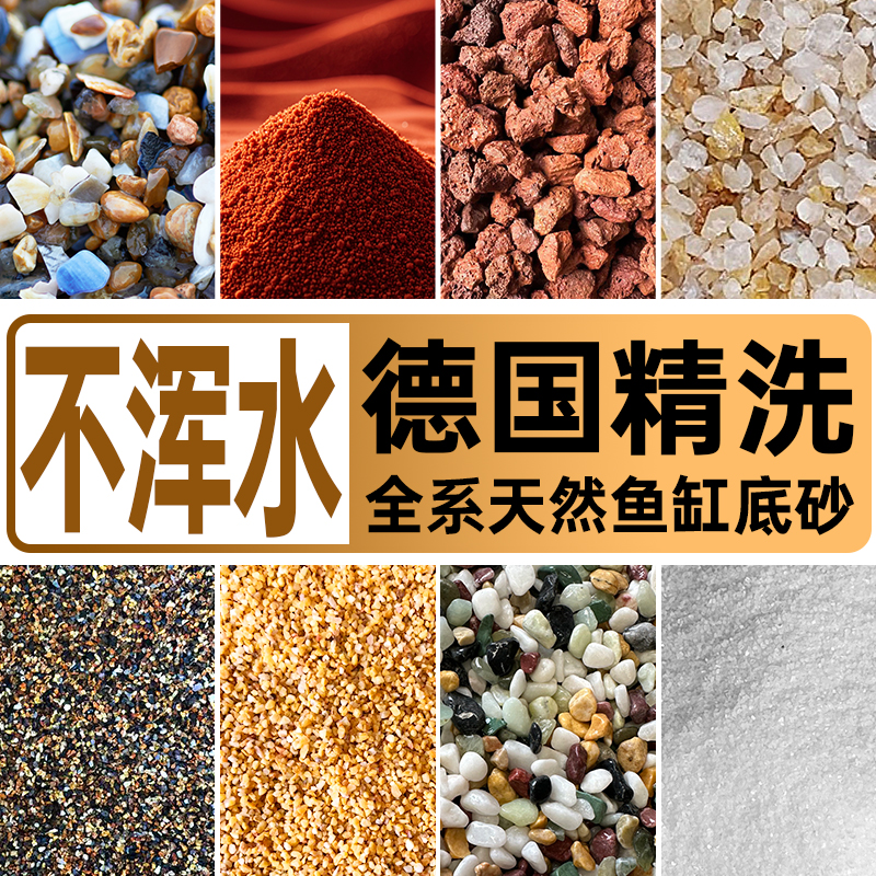 溪流砂鱼缸造景沙火山石鱼缸专用