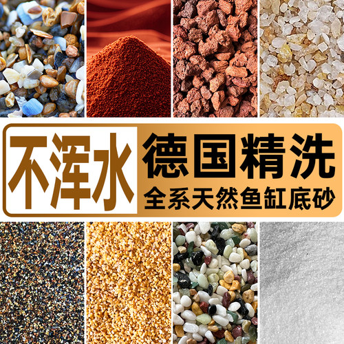 溪流砂鱼缸造景沙火山石鱼缸专用