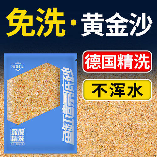 海洛伊黄金造景砂造景协会理事