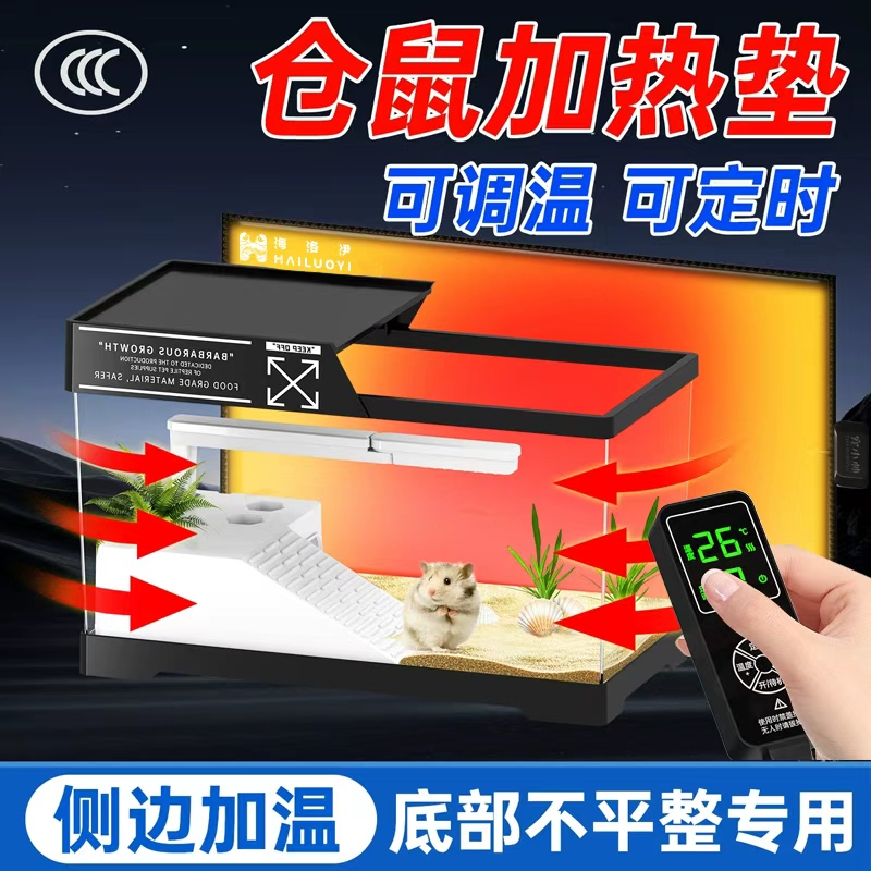 海洛伊爬宠加热垫可控温加温