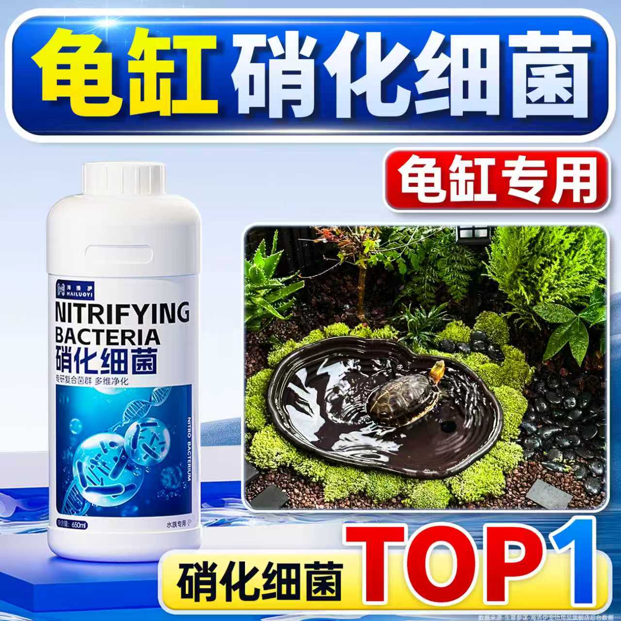 海洛伊硝化细菌净水培菌改善水质