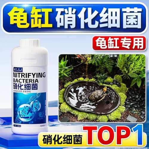 海洛伊硝化细菌净水培菌改善水质