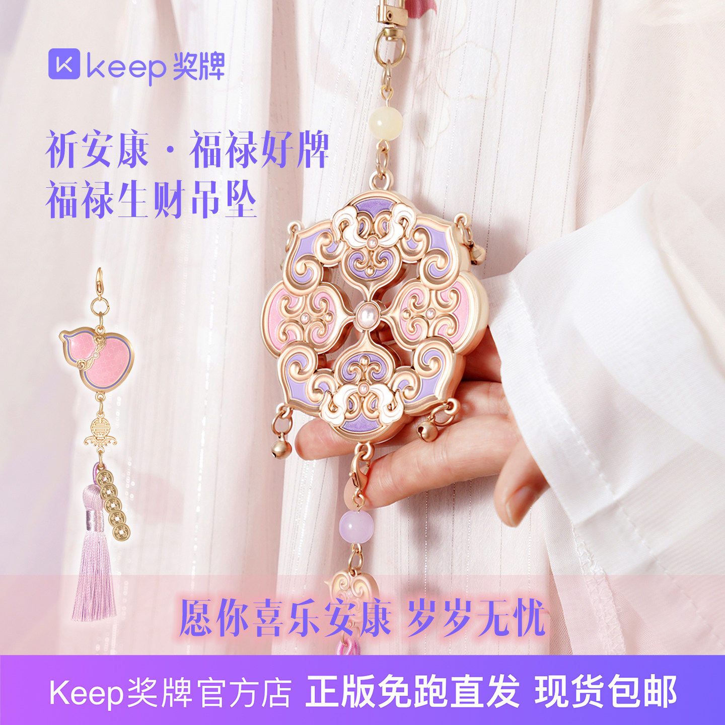 Keep奖牌｜祈安康福运好牌奖牌免跑正版古风配饰祝福好看纪念品,模玩/动漫/周边/娃圈三坑/桌游,古风/国风配饰,淘宝优惠券,粉丝福利购,淘宝优惠卷