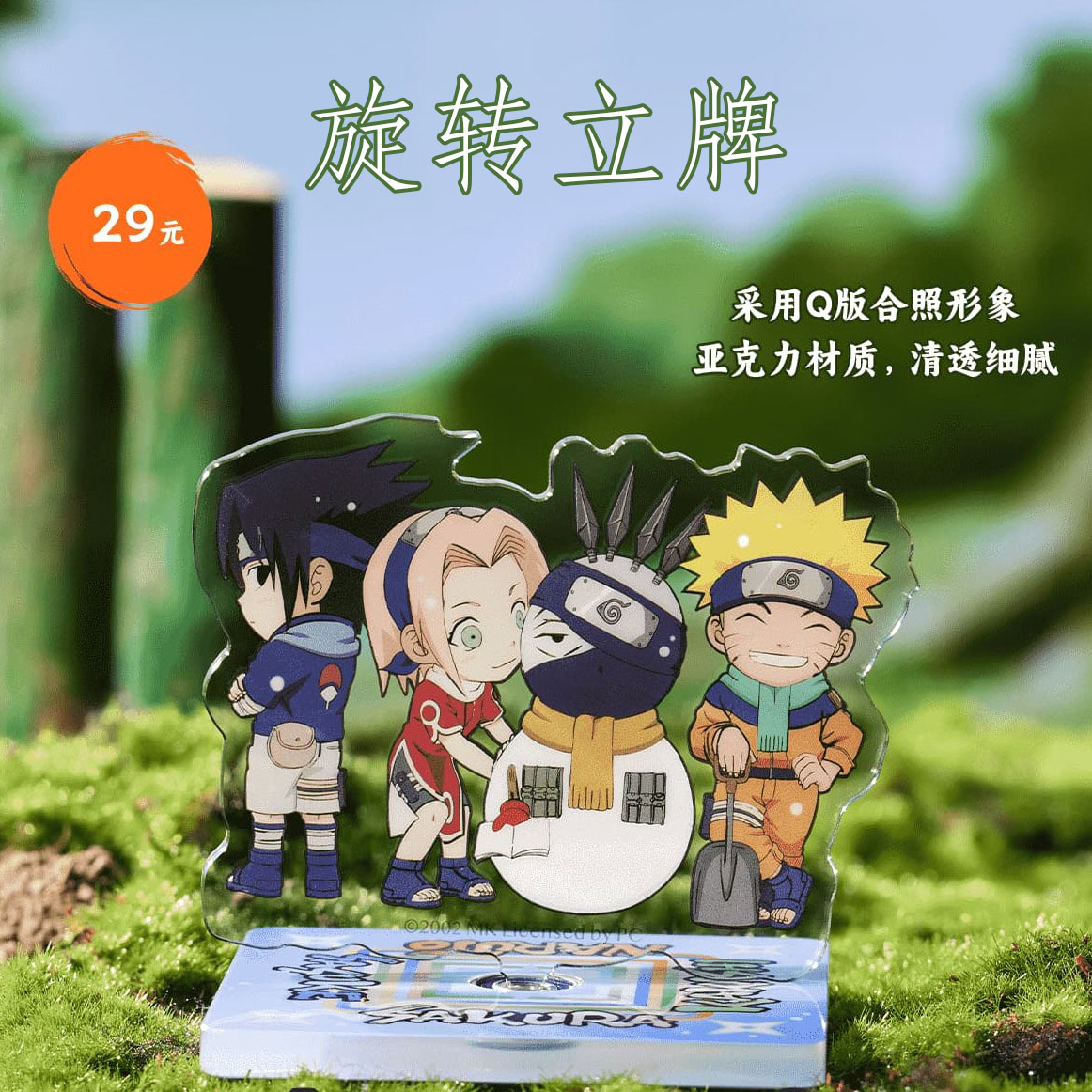 佐助鸣人小樱卡卡西四人组周边