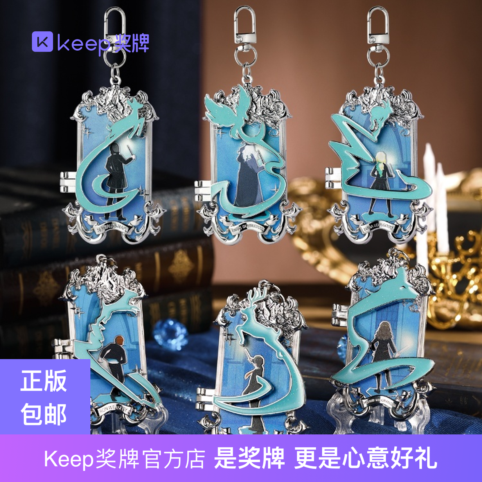 Keep哈利波特暗夜守护联名呼神护卫守护神纪念章挂件正版新品