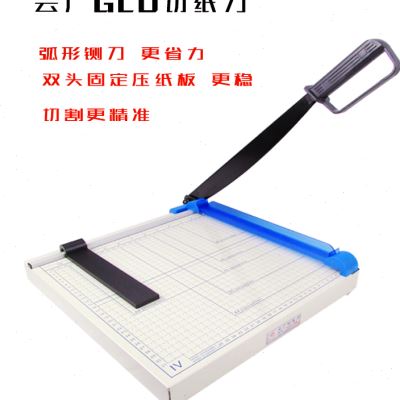 好货云广A4切纸刀A3办公手动裁纸刀相片切刀PVC照片小型裁切机切