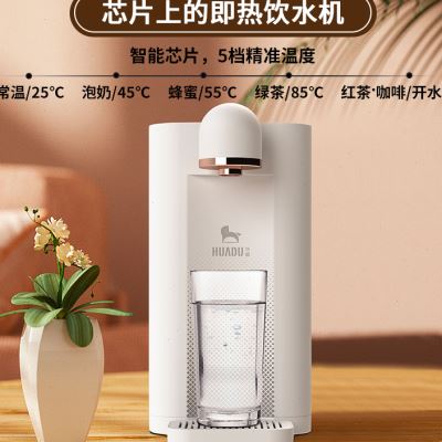 好货华督即热式饮水机桌面开水机台式小型净水器新款饮水器家用热