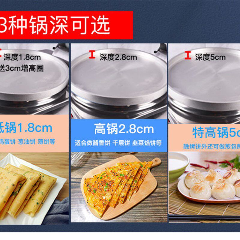 新品台式烤饼机全自动控温摆摊商用电饼铛燃气千层酱香饼煎包锅玉