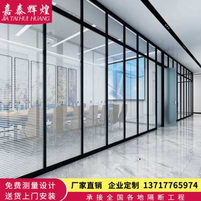 好货爆款双玻百叶办公室玻璃隔断墙铝合金隔墙磨砂钢化雾化隔音高