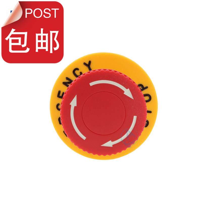 好货急停自锁式开孔16mm按钮开关f16-22zs二c开二闭T八只脚红色