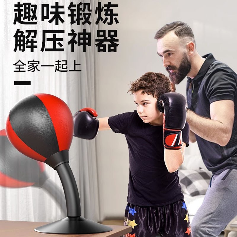 好货拳击速度球儿童桌面解压沙袋发泄家用训练器材吸盘式不倒翁神