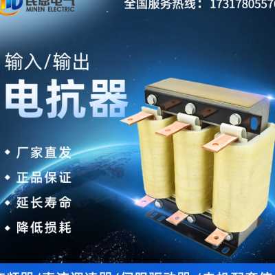 好货新品伺服驱动变频器进线输入电抗器400V380V220V三相交流限流