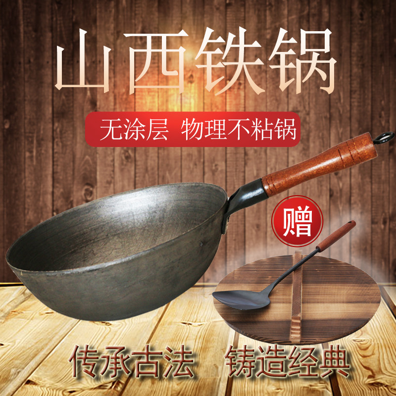 好货山西任家峪无涂层平底圆底铁炒锅泥膜古法铸造炒勺炒瓢家用燃