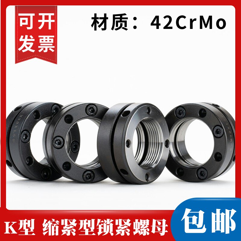 极速锁紧螺母K-M140*2.0精密锁母机床主轴圆螺帽并帽丝母轴向端面
