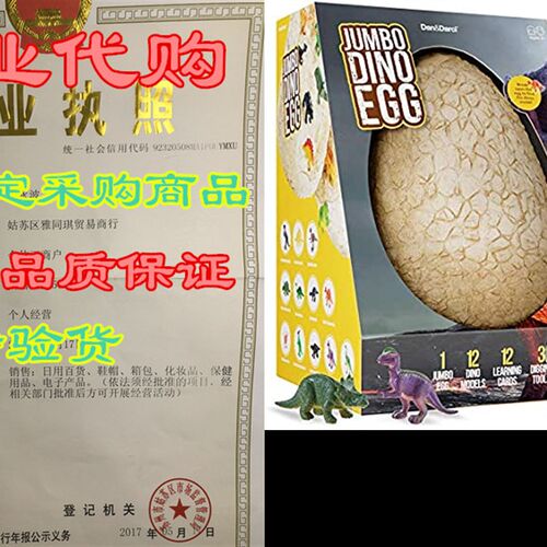 好货Jumbo Dino Egg - Unearth 12 Unique Large Surprise Dinosa