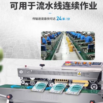 好货华联商用包装机墨轮印字封口机塑料薄膜快速连续封口打码机81
