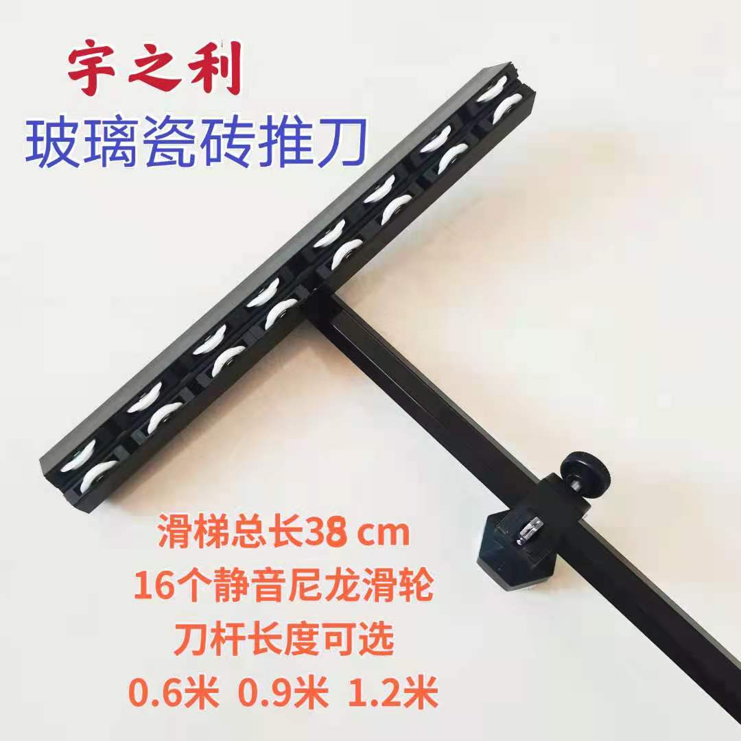 好货新款手推式T型划刀进口刀头玻璃瓷砖专用高精度推刀多功能全