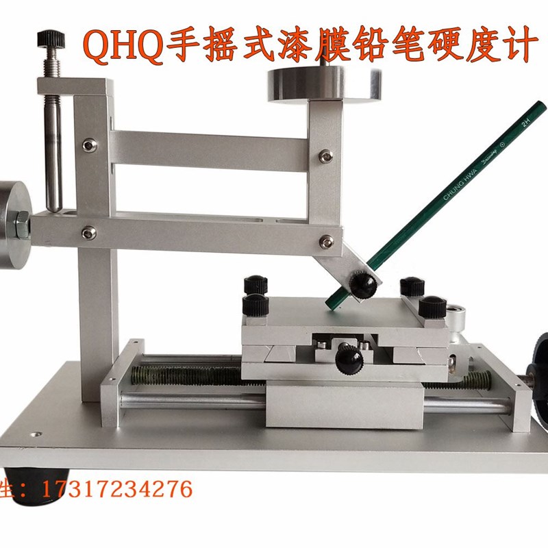 好货QHQ铅笔硬度计 手摇铅笔硬度计涂层油漆硬度测试仪 配中华铅