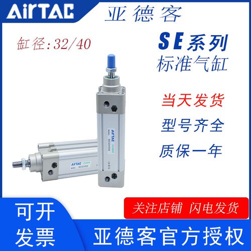 好货亚德客SE标准气缸32/40X25X50X75X100X125X150X175X200X250-S